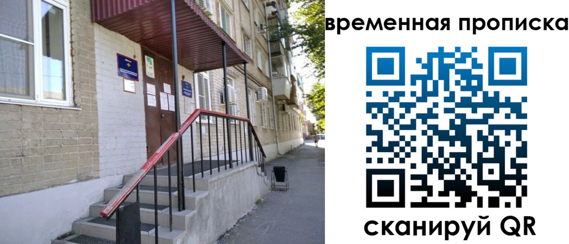 временная прописка в Тульской области