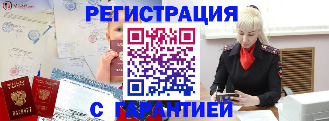 прописка иностранных граждан в Тульской области