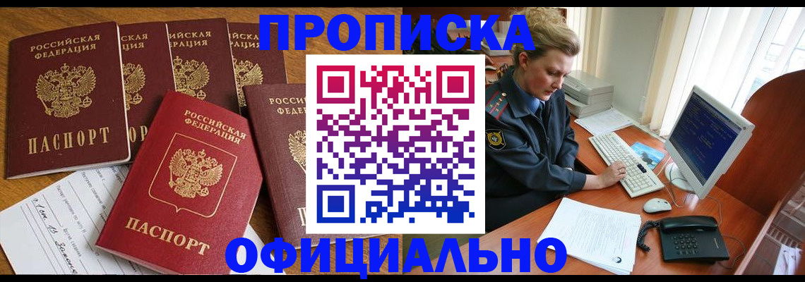 прописка для работы в Тульской области