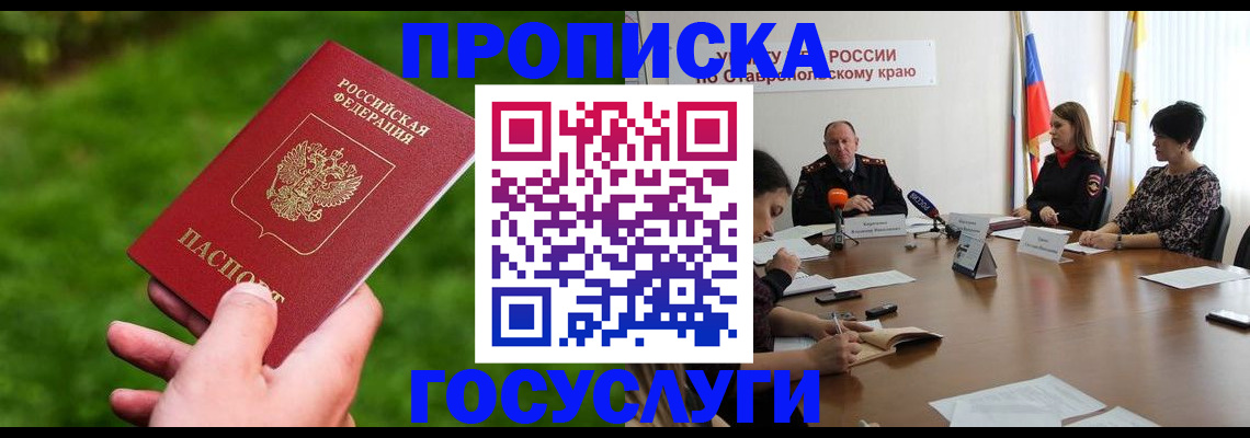 прописка для военкомата в Тульской области